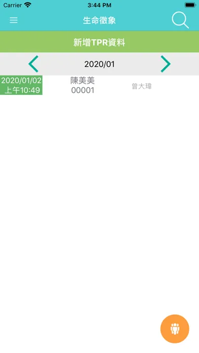 Ảnh chụp màn hình của 瑞友居家照護服務系統
