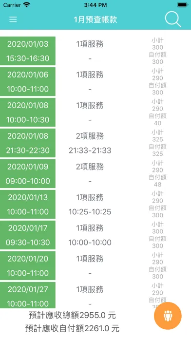Ảnh chụp màn hình của 瑞友居家照護服務系統
