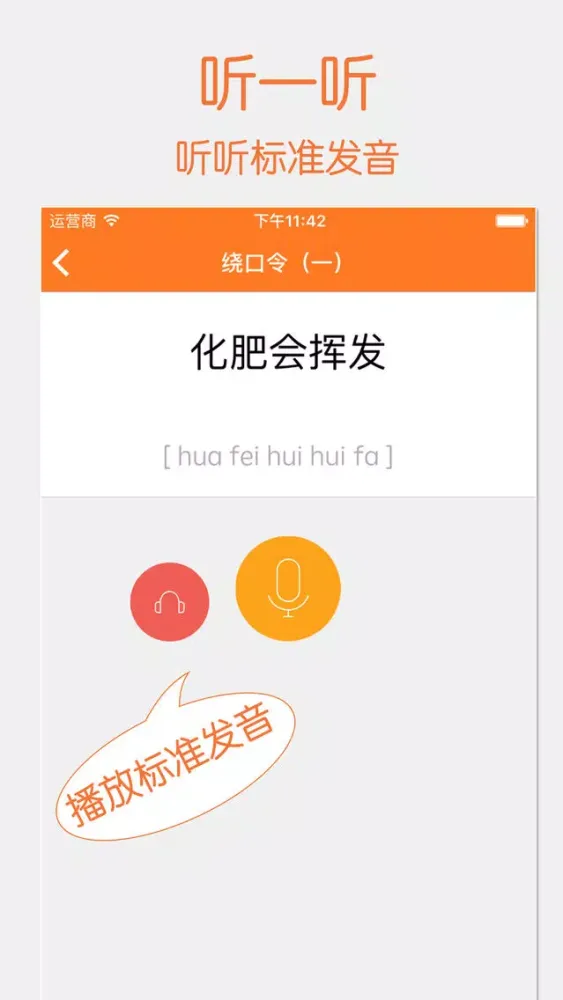 صور ChinesePronunciationTesting2