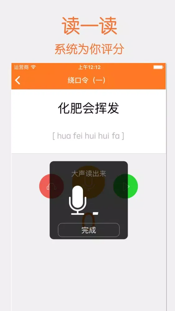 صور ChinesePronunciationTesting2