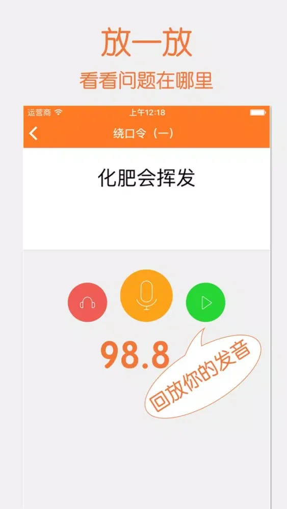صور ChinesePronunciationTesting2