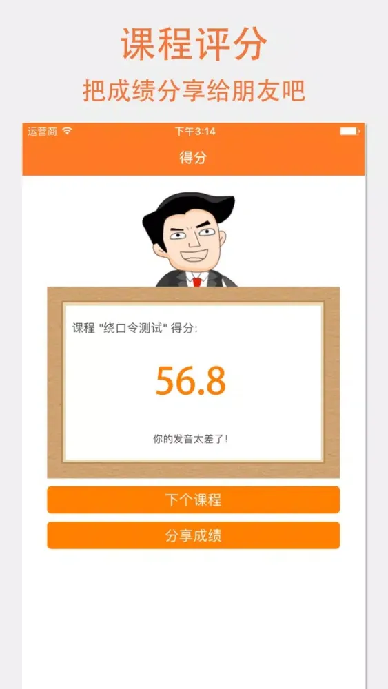 صور ChinesePronunciationTesting2