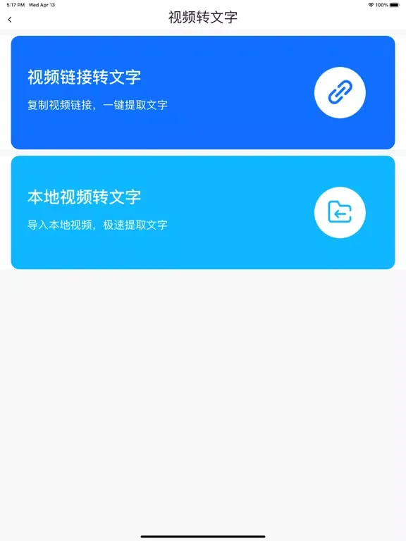 Tangkapan layar 录音转文字-音频轻松转文字 iPad 