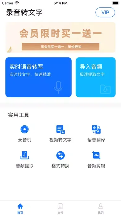 Tangkapan layar 录音转文字-音频轻松转文字