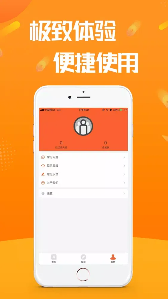 Tangkapan skrin 花花-记账软件
