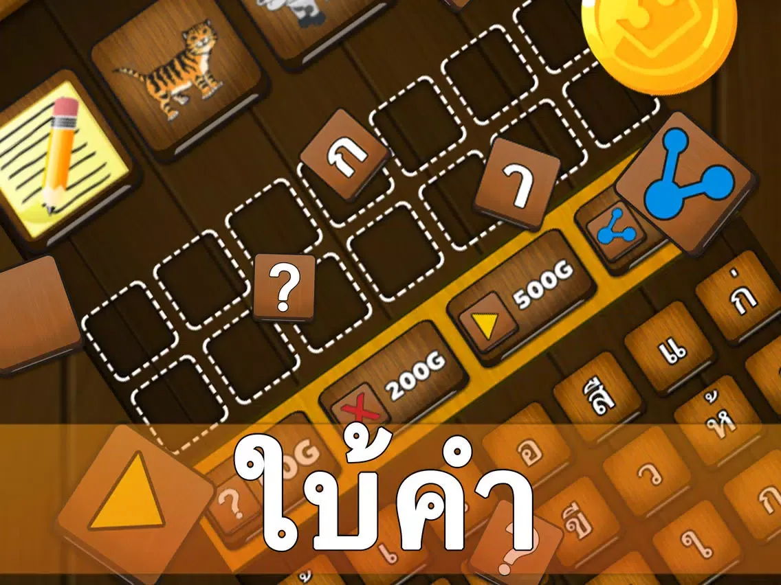 Capturas de pantalla de ใบ้คำ ทายคำจากภาพ 1000+ iPad 