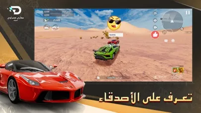 Ảnh chụp màn hình của Desert Safari - Hajwala