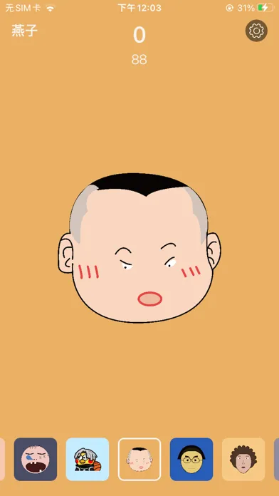 Tangkapan layar 木鱼 - 掌上木鱼念经修心神器