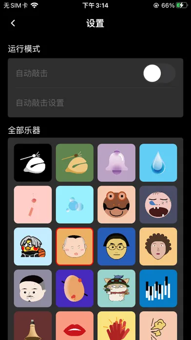 Tangkapan layar 木鱼 - 掌上木鱼念经修心神器
