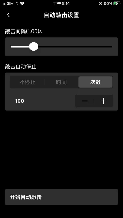 Tangkapan layar 木鱼 - 掌上木鱼念经修心神器