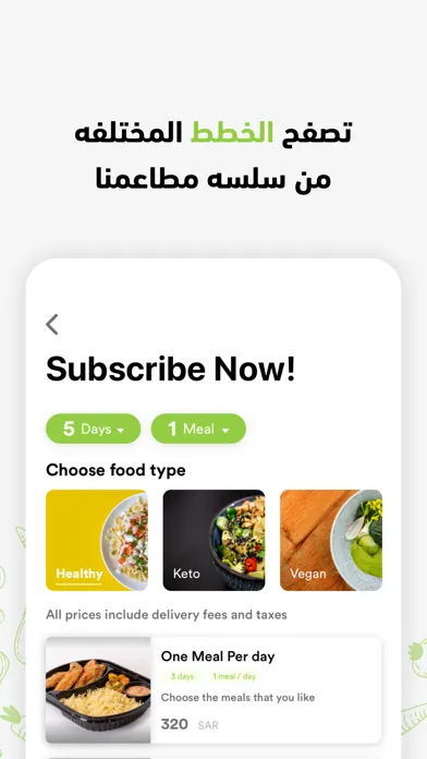 7DIETS MEALS應用截圖