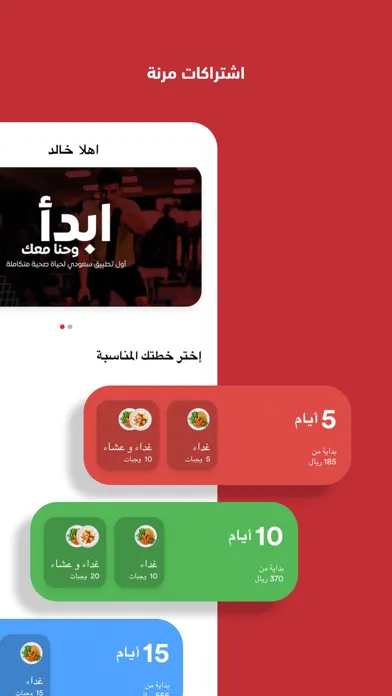 Capturas de tela do Rumbl app