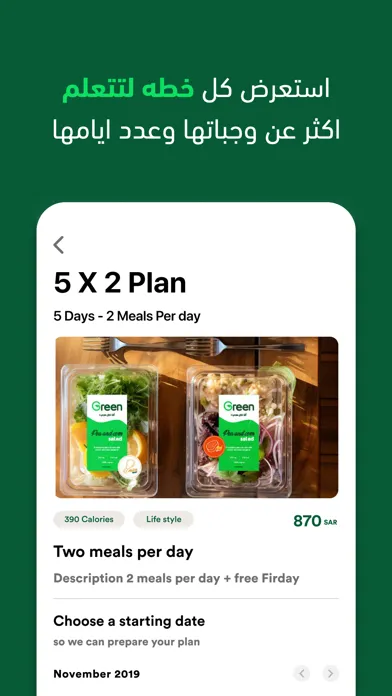 Green Cal 스크린샷