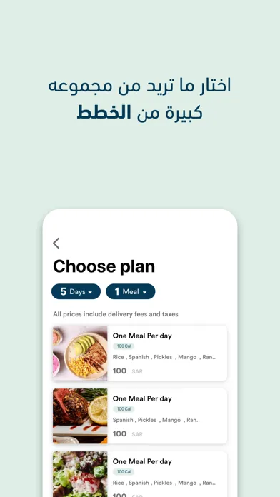 ภาพหน้าจอของ Greenish App
