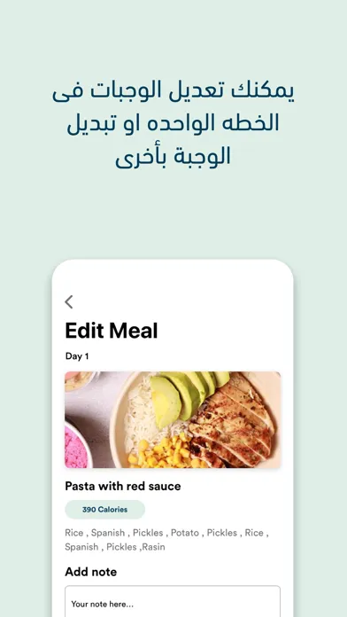 ภาพหน้าจอของ Greenish App