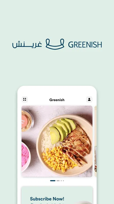 ภาพหน้าจอของ Greenish App