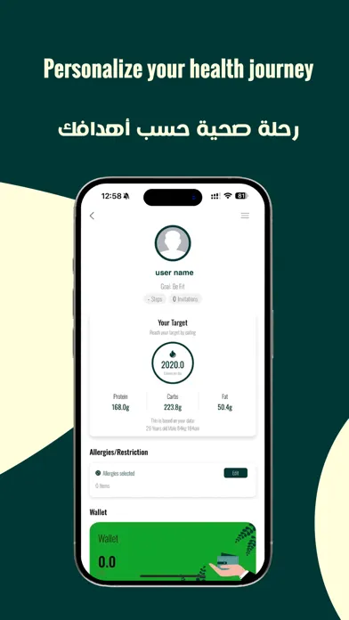 Greenola - جرينولا Screenshots