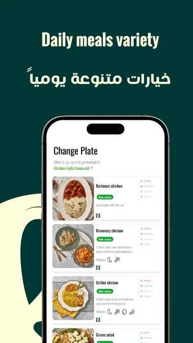 Greenola - جرينولا Screenshots