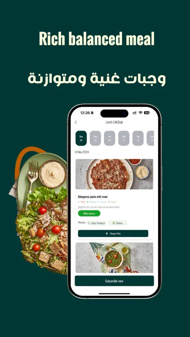 Greenola - جرينولا Screenshots