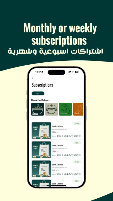 Greenola - جرينولا Screenshots