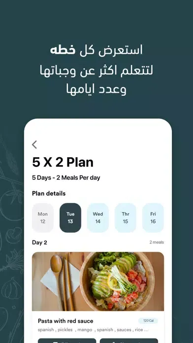 Captures d'écran de Pure Calories