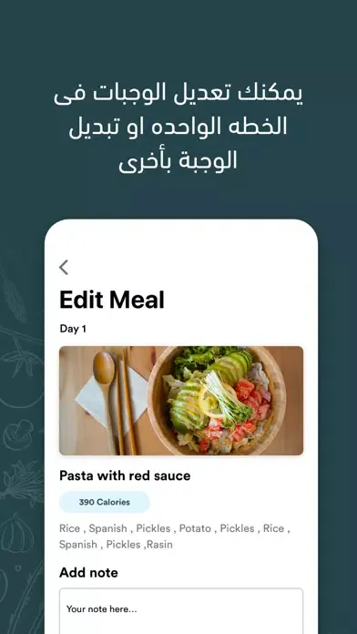 Captures d'écran de Pure Calories