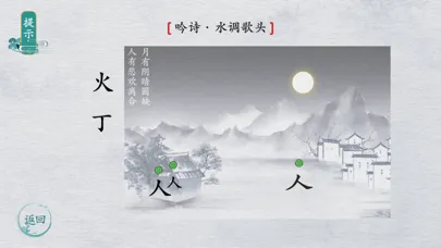 Ảnh chụp màn hình của Word Variations-Charm change