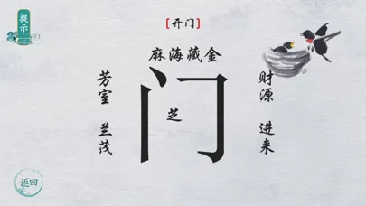 Ảnh chụp màn hình của Word Variations-Charm change