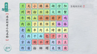 Ảnh chụp màn hình của Word Variations-Charm change