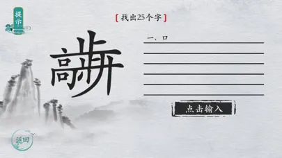 Ảnh chụp màn hình của Word Variations-Charm change