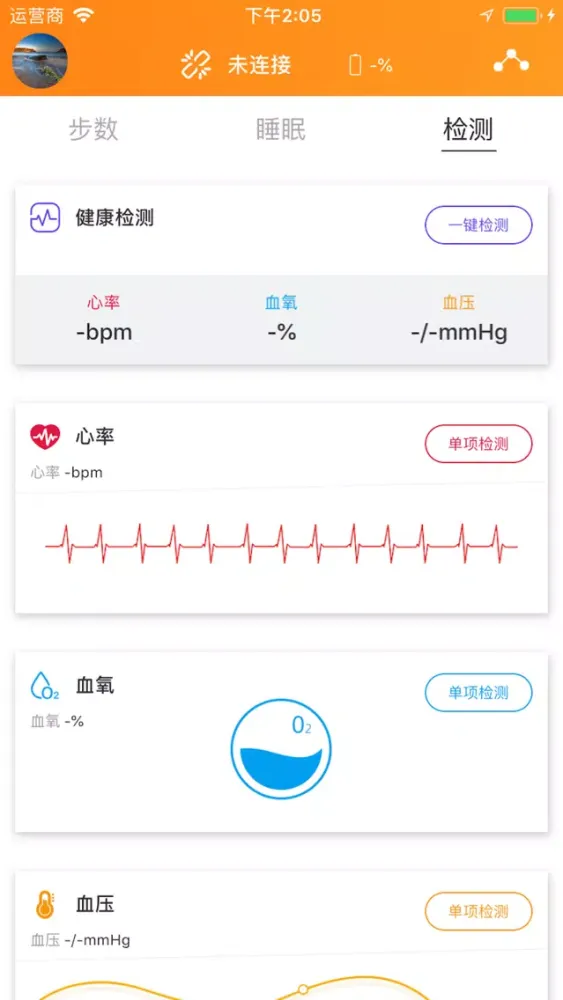汇聚生活应用截图