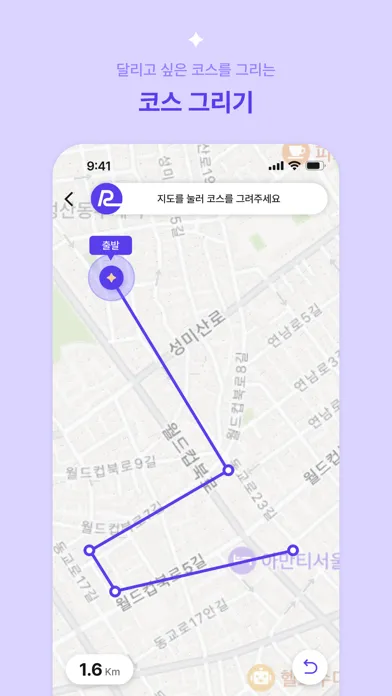 Tangkapan layar Runnect: 코스를 그리고 공유하는 데일리 러닝앱