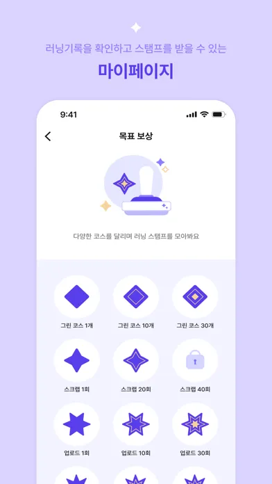 Tangkapan layar Runnect: 코스를 그리고 공유하는 데일리 러닝앱