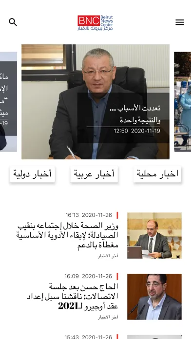 Beirut news center Ekran Görüntüleri
