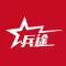 兵途