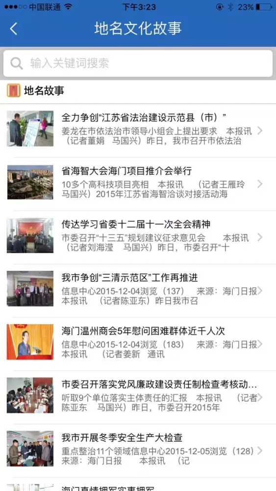 速度地名應用截圖
