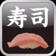 寿司ブック　お店ガイドと寿司情報