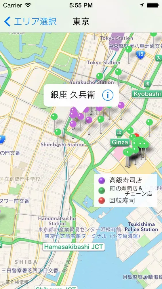 Ảnh chụp màn hình của 寿司ブック　お店ガイドと寿司情報