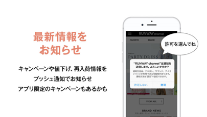 ファッション通販-RUNWAY channel Ekran Görüntüleri