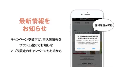 Zrzuty ekranu ファッション通販-RUNWAY channel