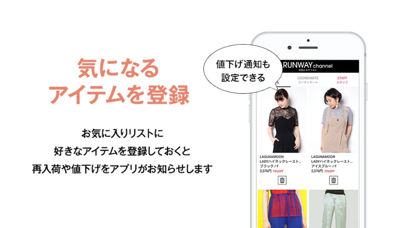 ファッション通販-RUNWAY channel Ekran Görüntüleri