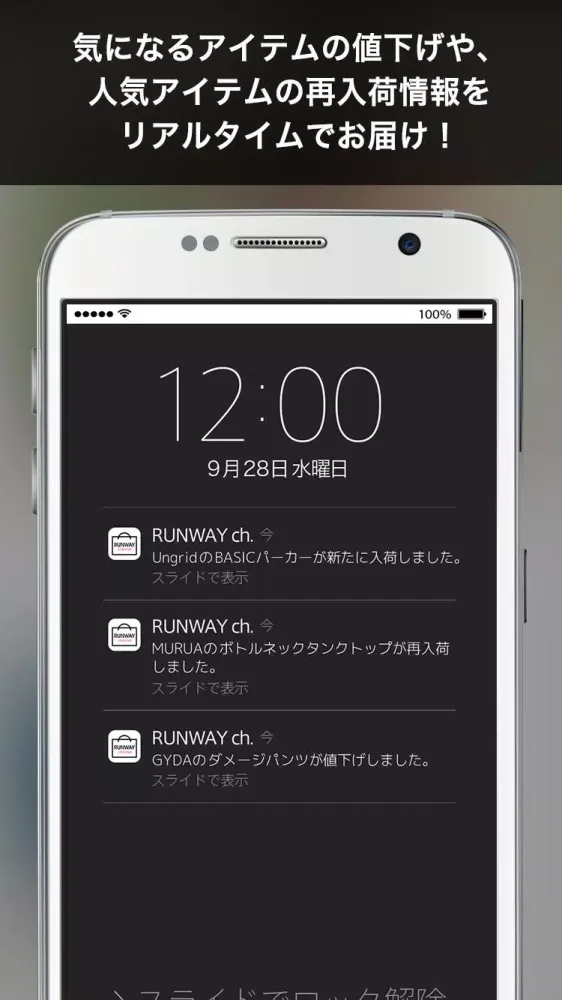 ファッション通販 ランウェイチャンネル Screenshots
