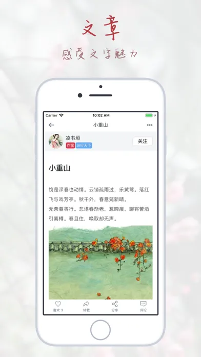 Capturas de tela do 若古 - 最优秀的古风文化社区