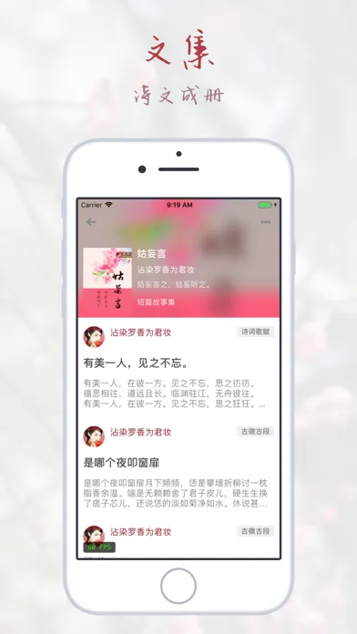 Capturas de tela do 若古 - 最优秀的古风文化社区