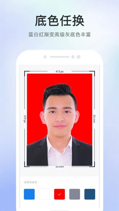 智能美拍证件照-最美证件照美颜相机制作 Screenshots