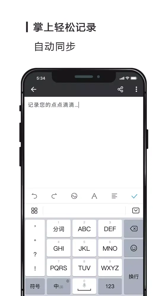 Word文档-Office办公软件手机版 سکرین شاٹس
