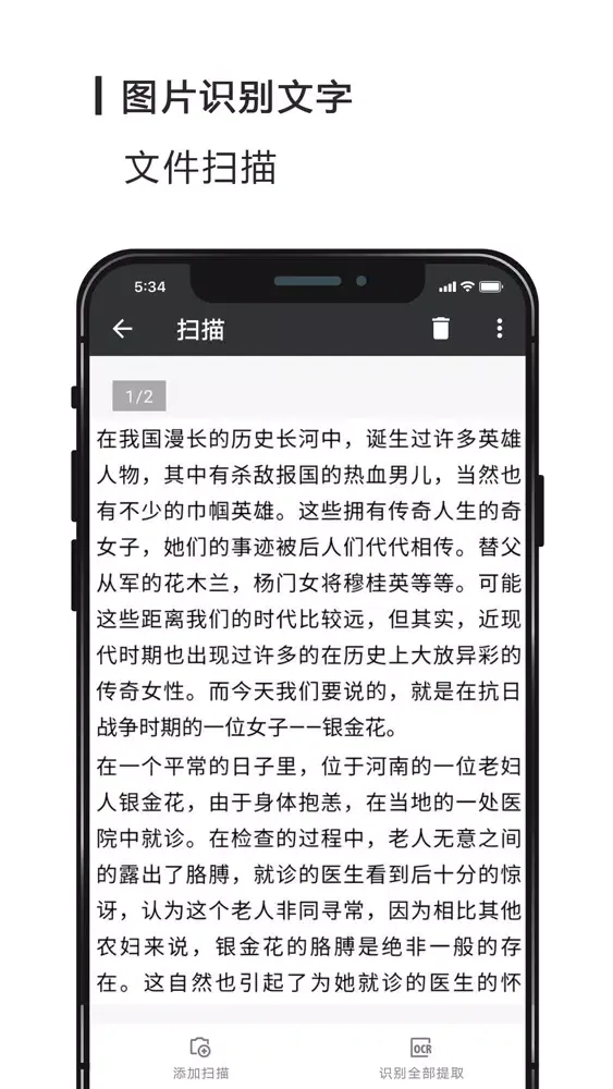Word文档-Office办公软件手机版 سکرین شاٹس