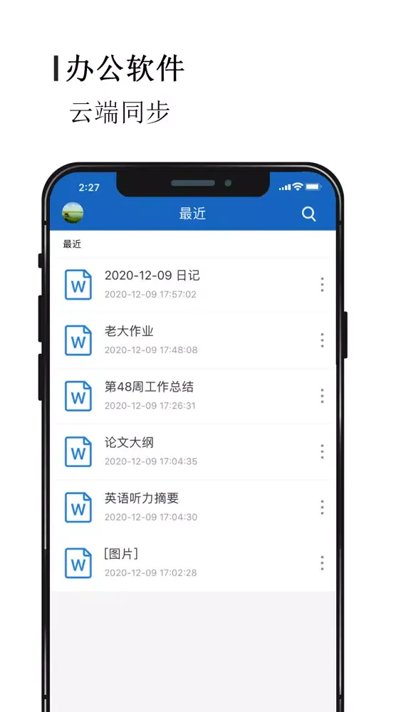 Tangkapan layar 办公软件-Word文档制作手机版