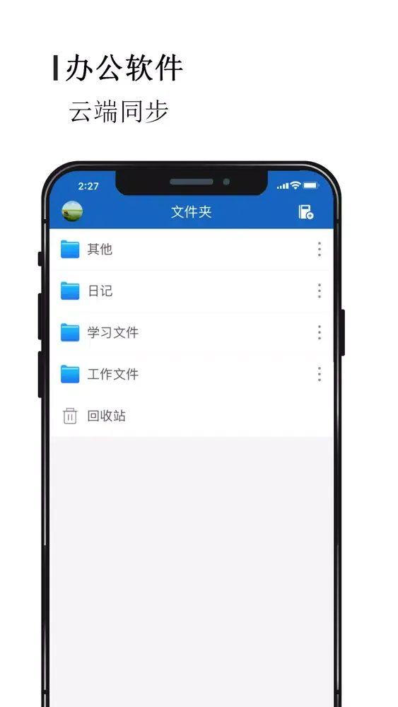 Tangkapan layar 办公软件-Word文档制作手机版