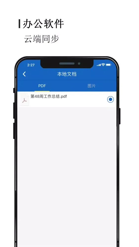 Tangkapan layar 办公软件-Word文档制作手机版